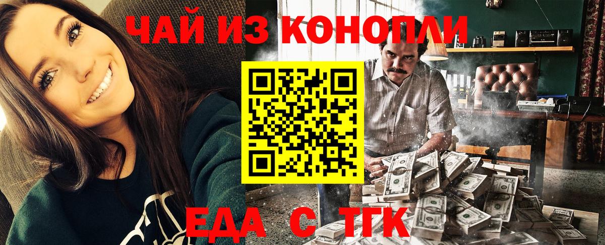 Canna-Cookies марихуана  Вход с VPN  Сокол 