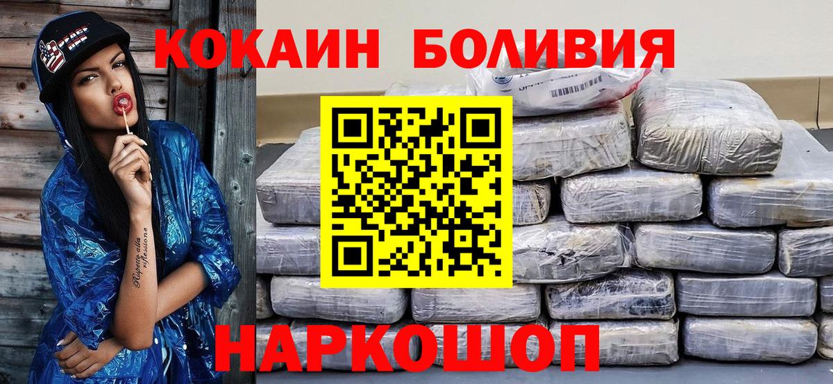 Cocaine  Вход с VPN  COCAIN Колумбийский  Сокол  КОКАИН Боливия 