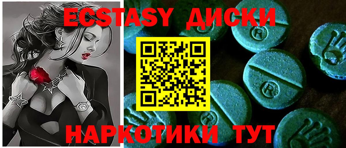 Экстази таблы  Вход с VPN  Сокол  ЭКСТАЗИ  ЭКСТАЗИ диски 
