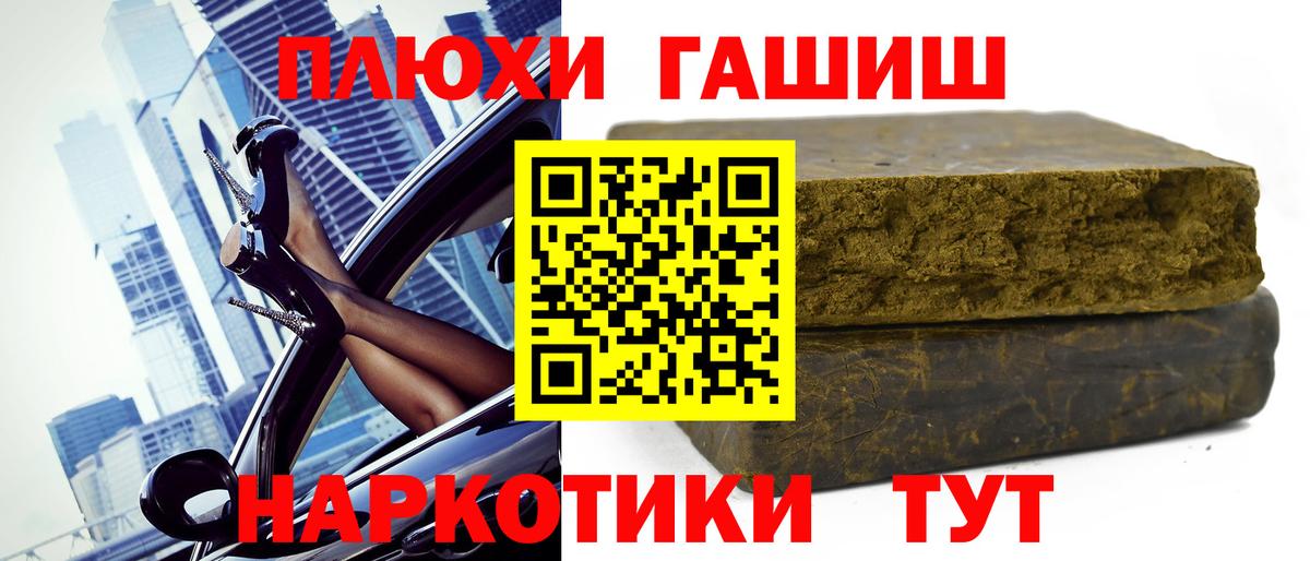 Гашиш  Вход с VPN  Сокол  ГАШ VHQ 