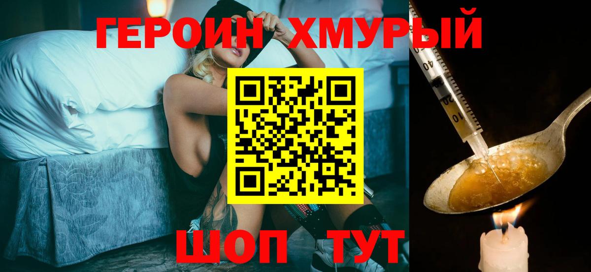 Героин VHQ  ГЕРОИН  Сокол  Вход с VPN 