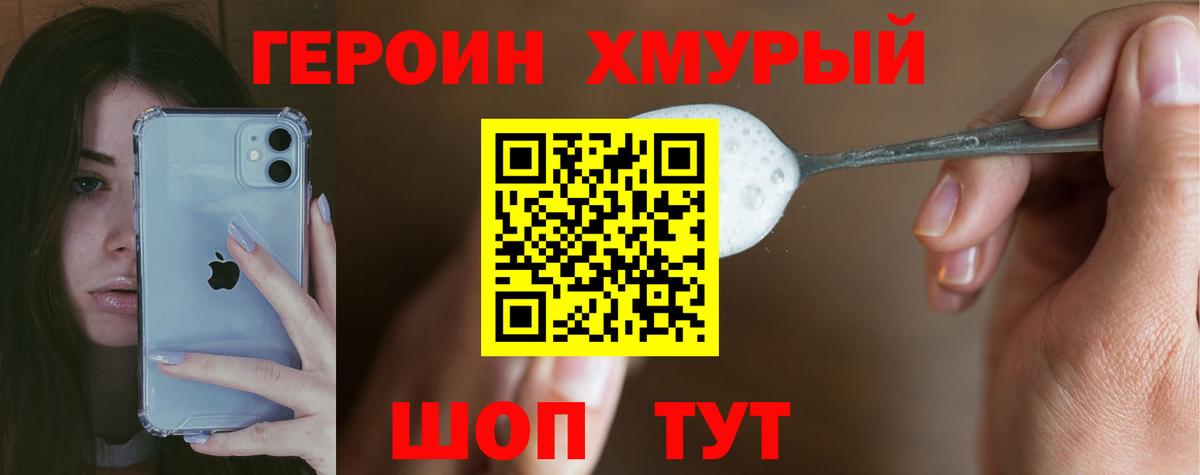 Героин афганец Сокол