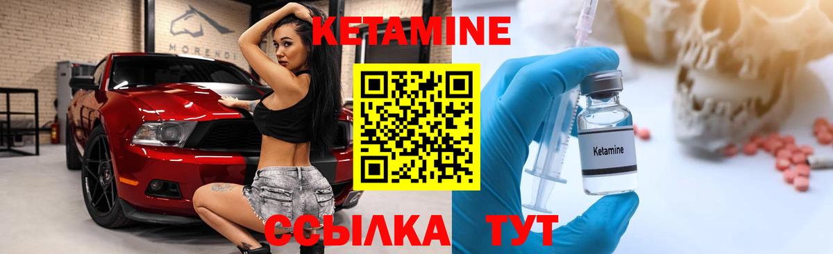Сокол  Кетамин VHQ  КЕТАМИН ketamine  Вход с VPN 