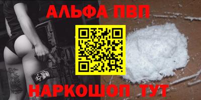 Альфа ПВП Обь