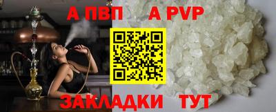 Альфа ПВП Обь
