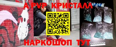 Альфа ПВП Обь