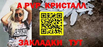 Альфа ПВП Обь