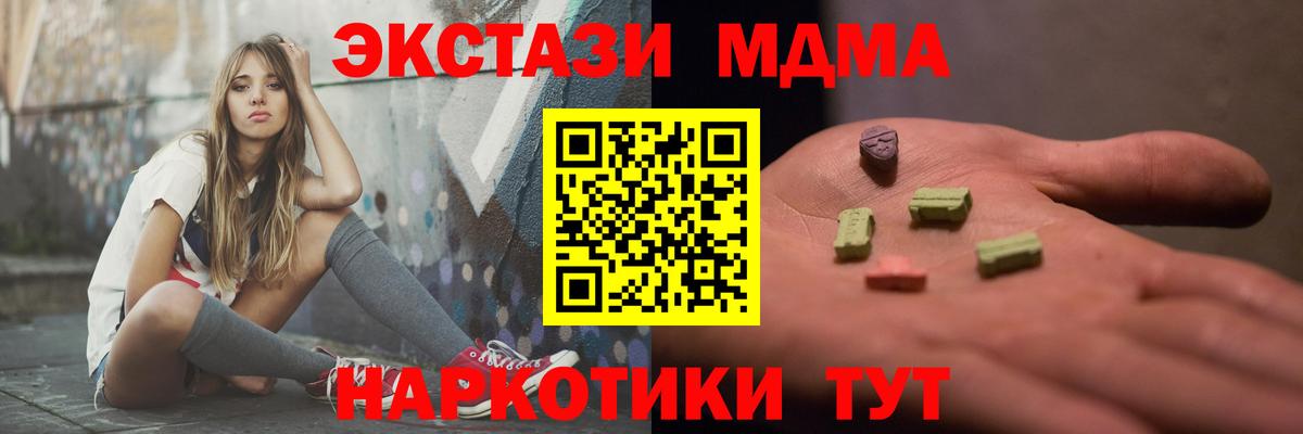 MDMA VHQ  Вход с VPN  MDMA Molly  Сокол 