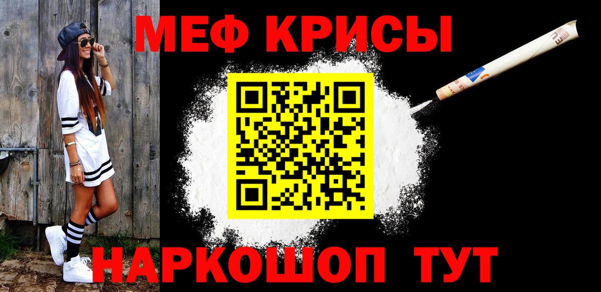 Меф мяу мяу мука Сокол