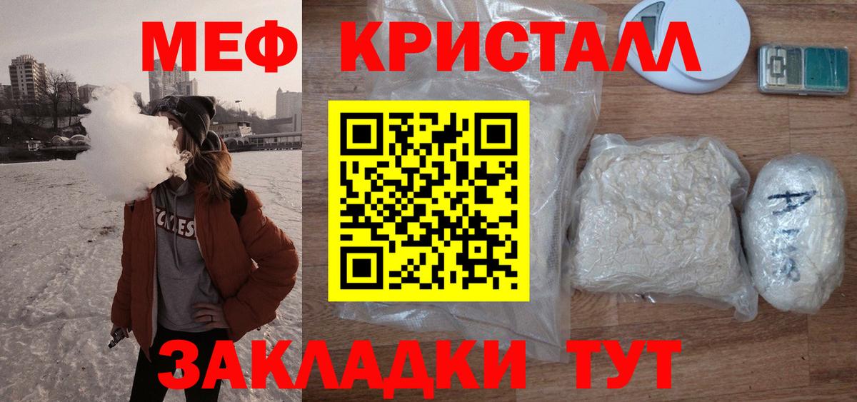 МЕФ мяу мяу  МЕФ mephedrone  Мефедрон  Сокол  Вход с VPN 