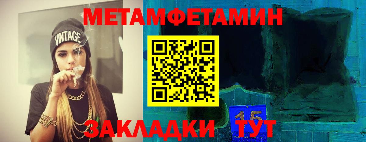 МЕТАМФЕТАМИН Methamphetamine Сокол