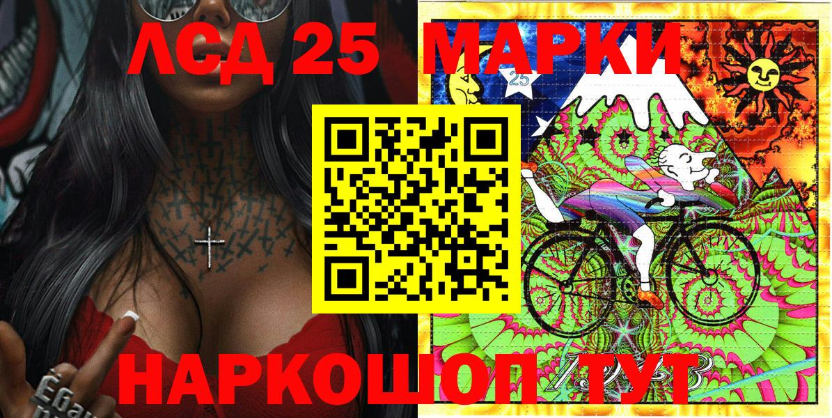 Марки 25I-NBOMe 1,5мг Сокол