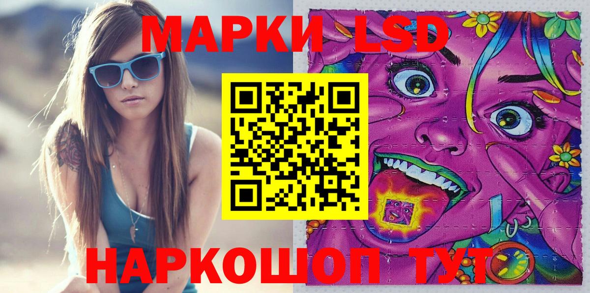 Наркотические марки 1500мкг  Наркотические марки 1500мкг  Вход с VPN  Сокол 