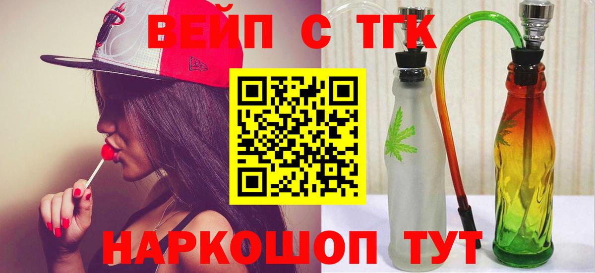 ТГК вейп  Вход с VPN  где найти   Сокол  Дистиллят ТГК жижа 