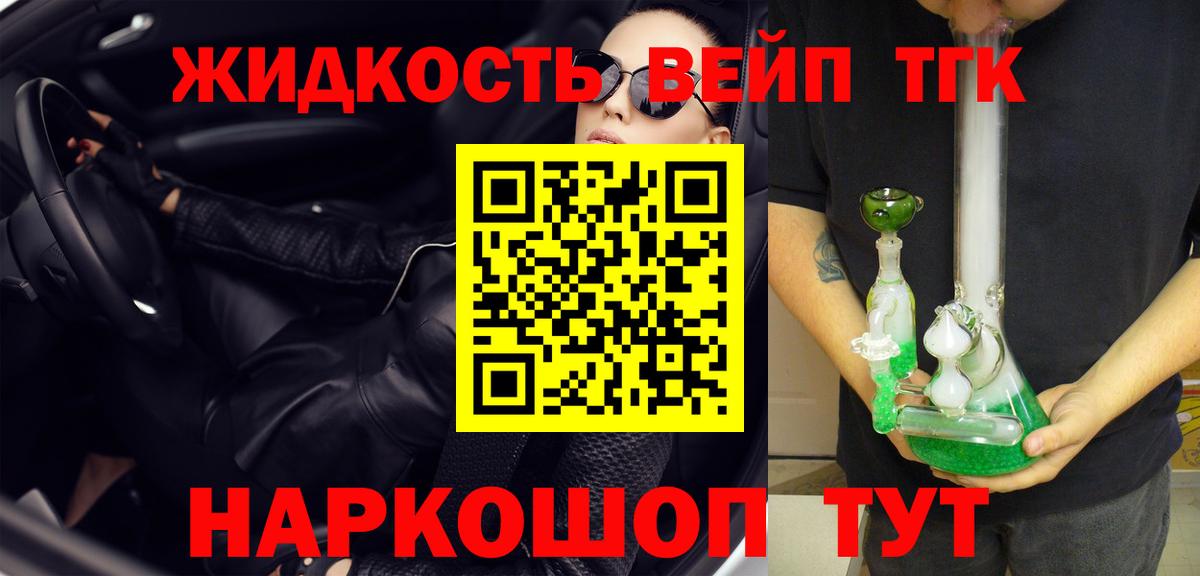 Дистиллят ТГК жижа Сокол
